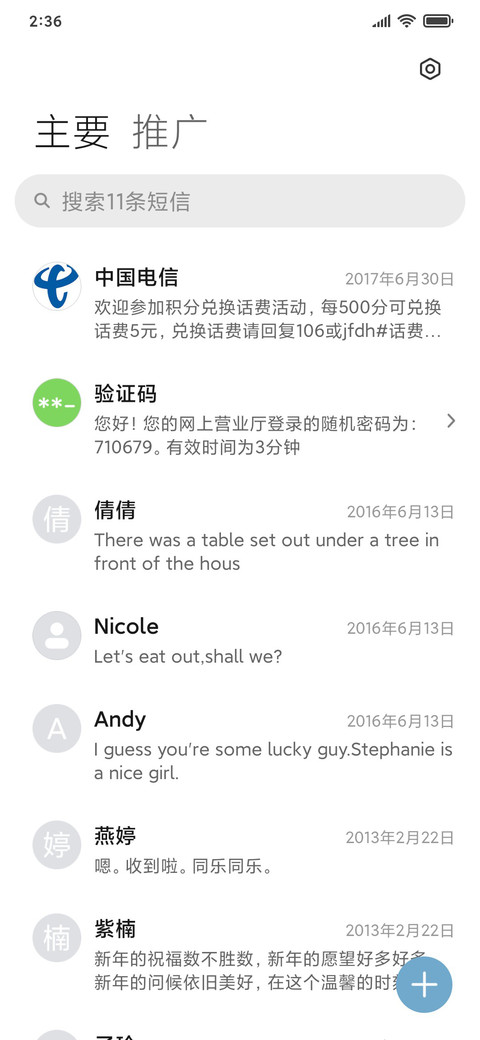 小舒爽 screenshot