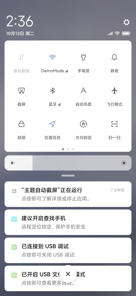 小舒爽 screenshot