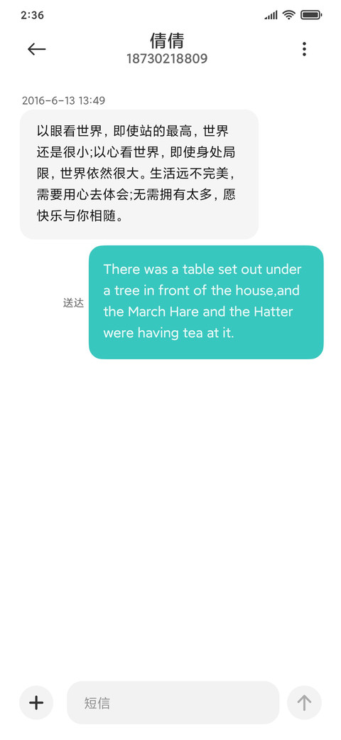 星辰之下 screenshot
