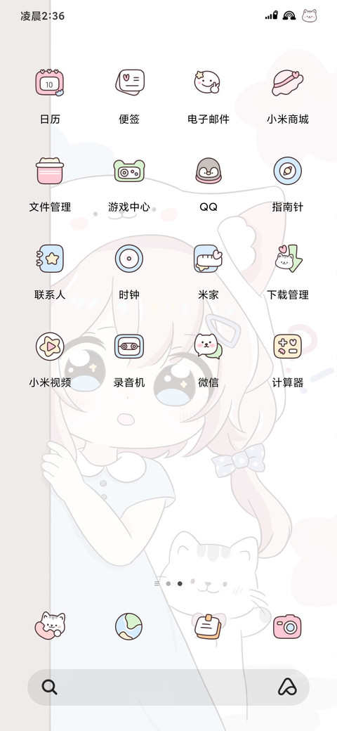 多版式 可爱探探 screenshot