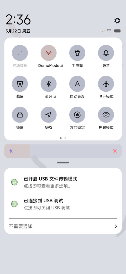 霸道征服一切 screenshot