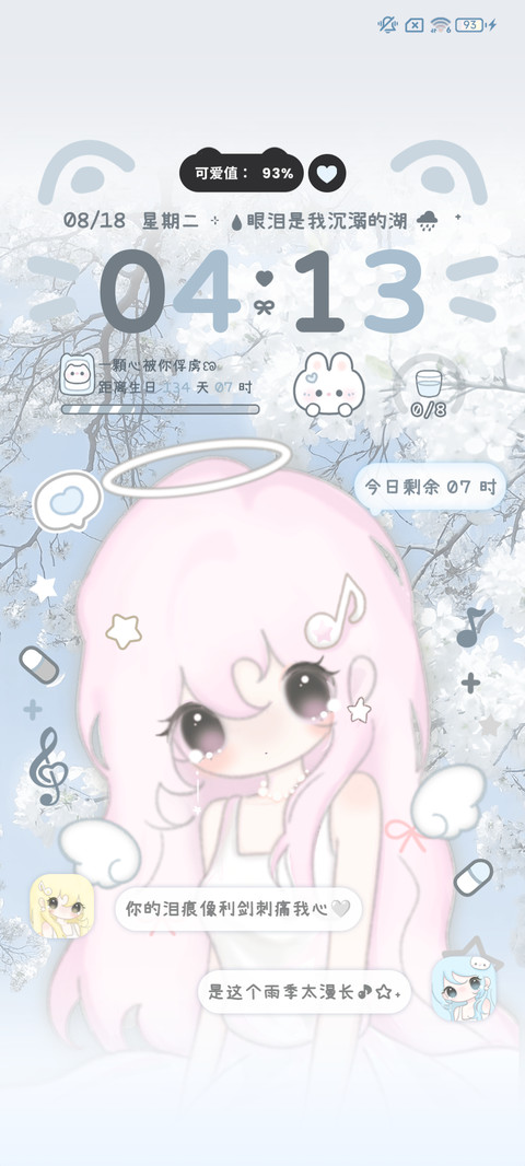 水色白樱天使动漫 screenshot