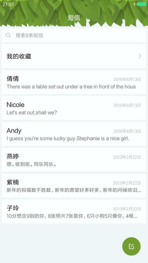 变色龙 screenshot