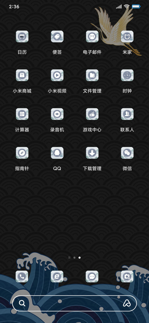国风 鹤舞 screenshot