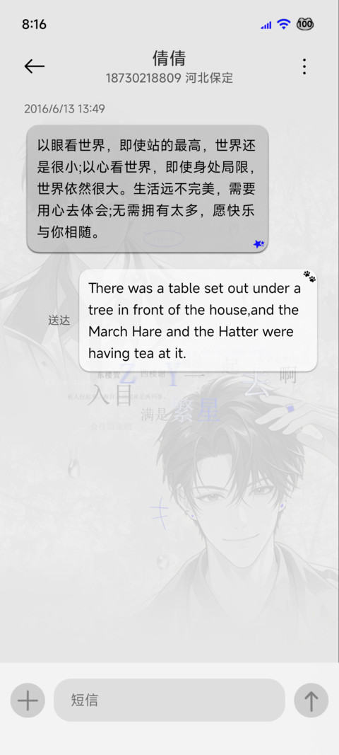OS全局 朝到一条俞 screenshot