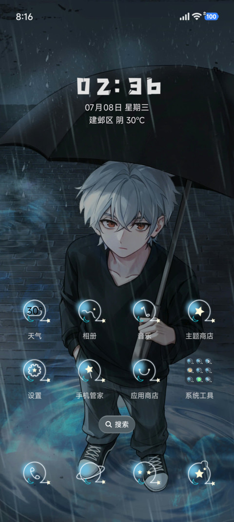 静谧雨夜 screenshot