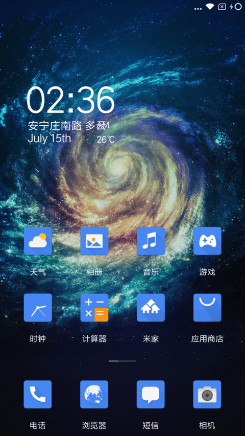 深蓝 screenshot