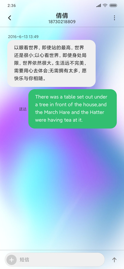 青蓝 screenshot