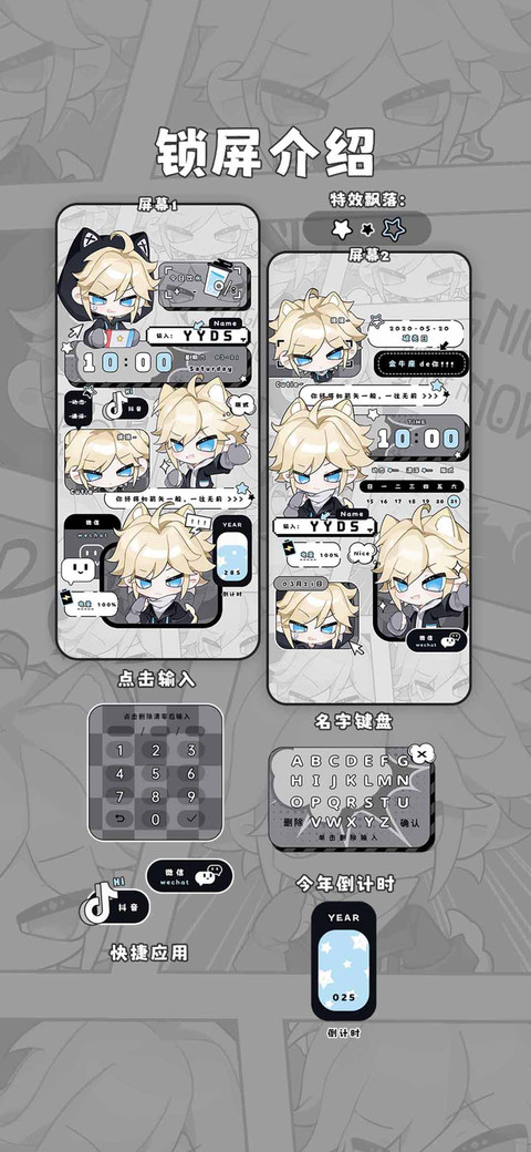 金发Q萌帅小伙 screenshot