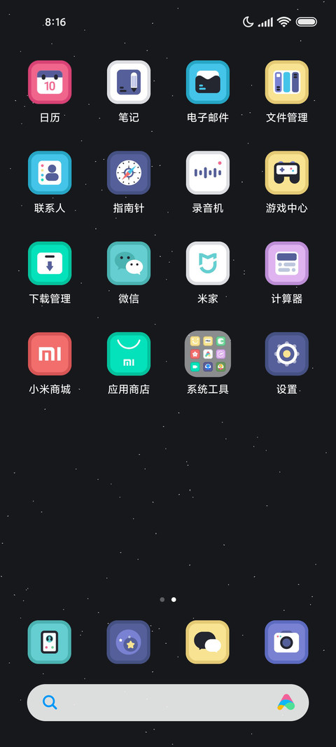 简约组件 漫画少女 screenshot