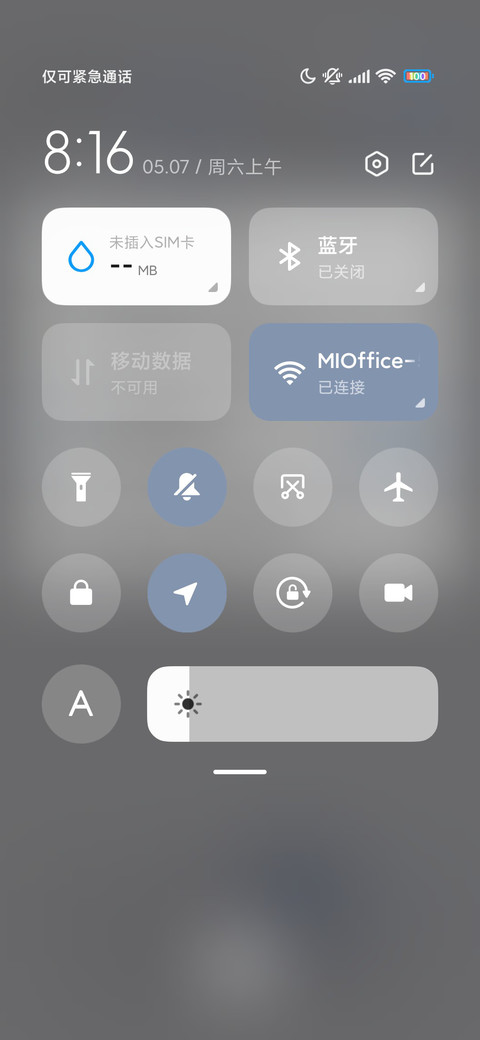 尊贵天蓝新拟态 screenshot