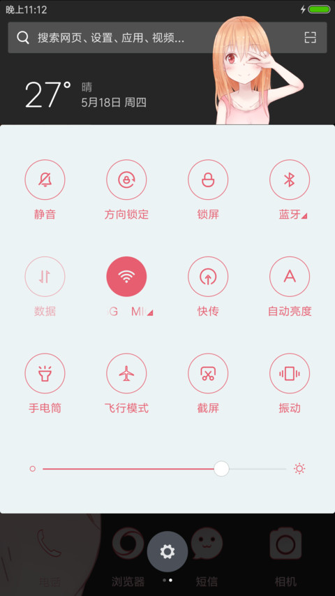 卖二萌 screenshot