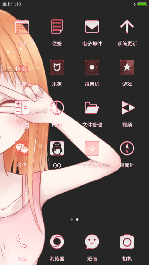 卖二萌 screenshot
