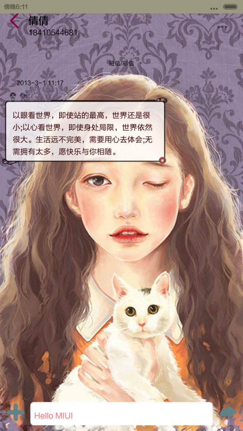 让心去旅行（iOS解锁+多锁屏+音乐界面+自由桌面） screenshot