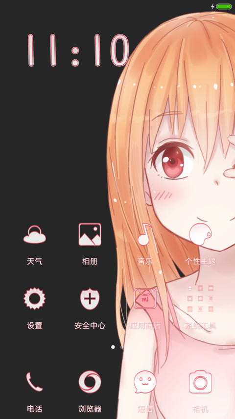 卖二萌 screenshot