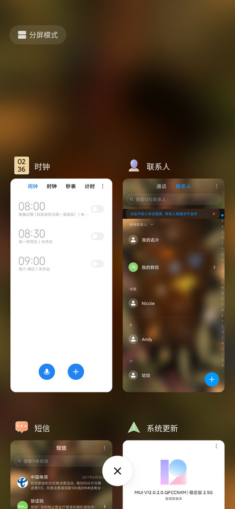 秋去秋来 screenshot