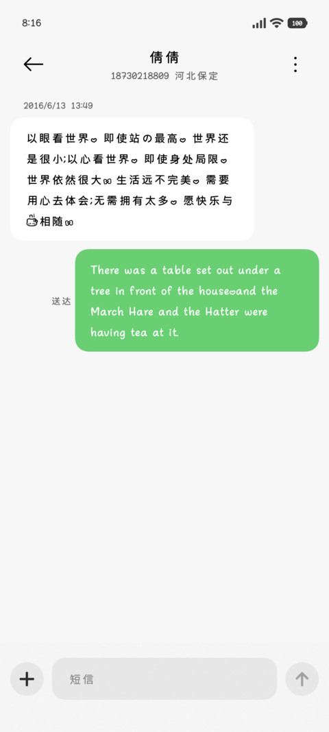 Devil小猫我最爱你 screenshot
