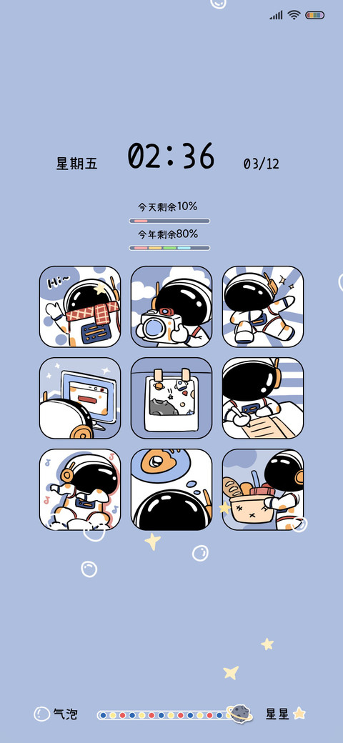 宇航员 screenshot