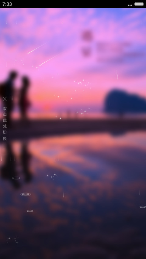 因为遇见你 screenshot