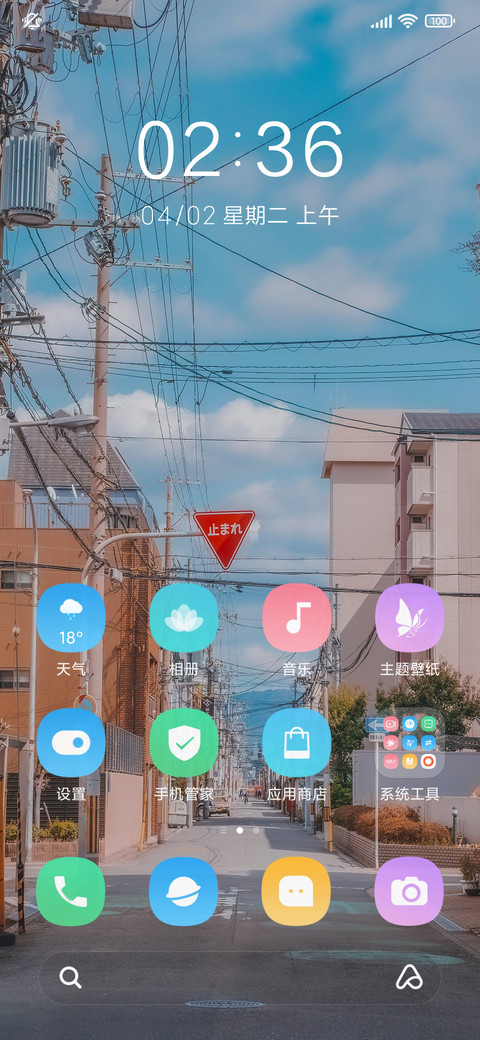 日系 小巷 screenshot