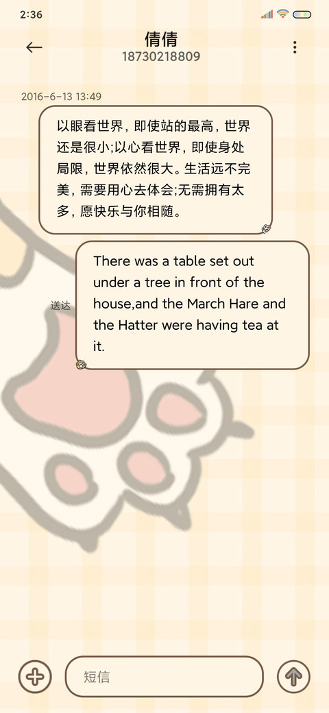 做我的喵 学习快乐 screenshot
