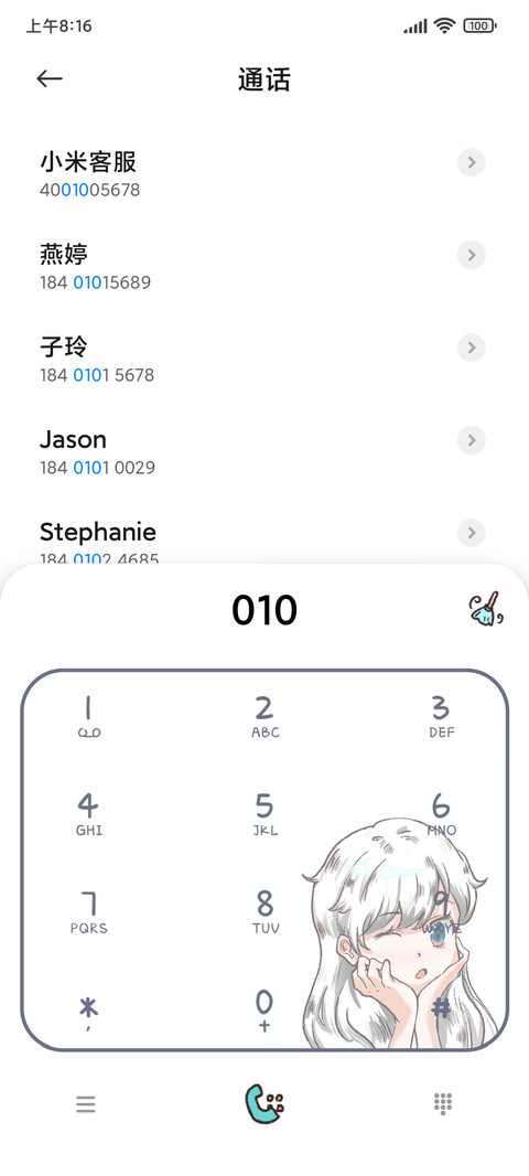 元气甜心 screenshot
