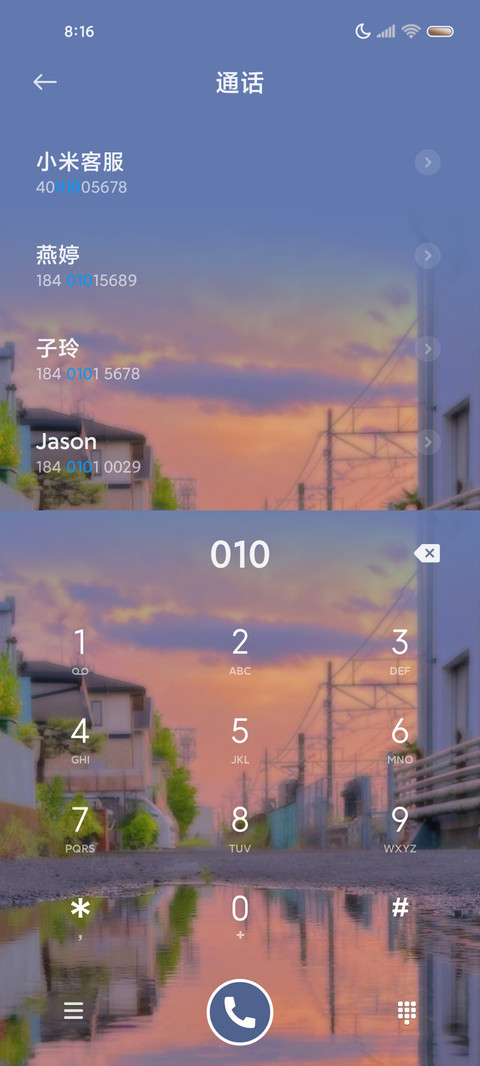 落日余晖立体翻转 screenshot