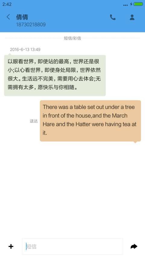 爱情鹿 screenshot