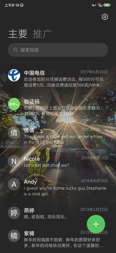 换图 梦幻泡影 screenshot