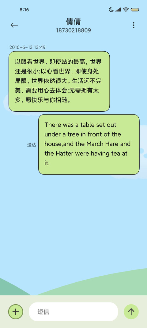 乖巧宝宝农场小游戏 screenshot
