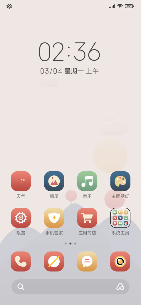 双模式 时光悠闲 screenshot