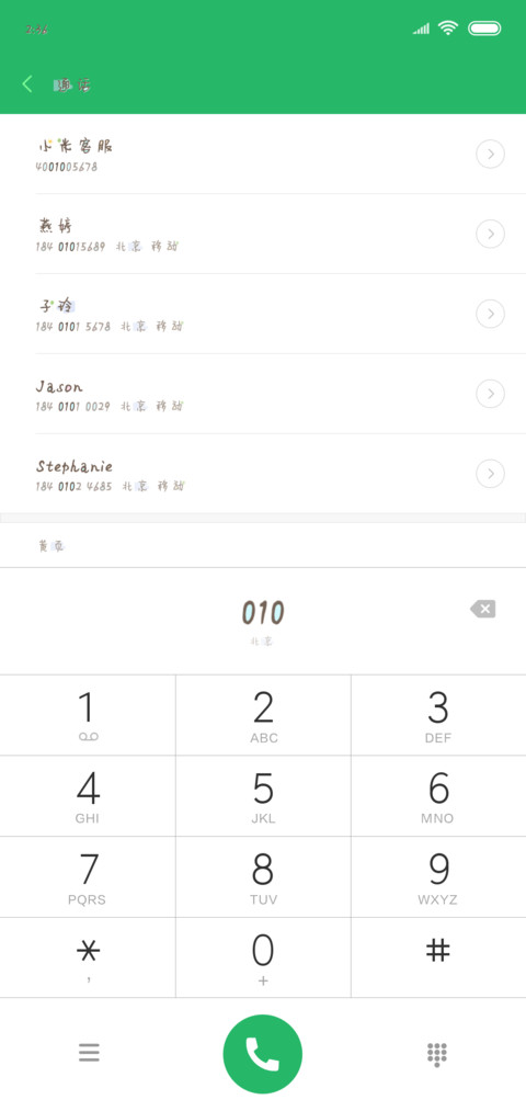 Aa你把孤单变温暖 screenshot