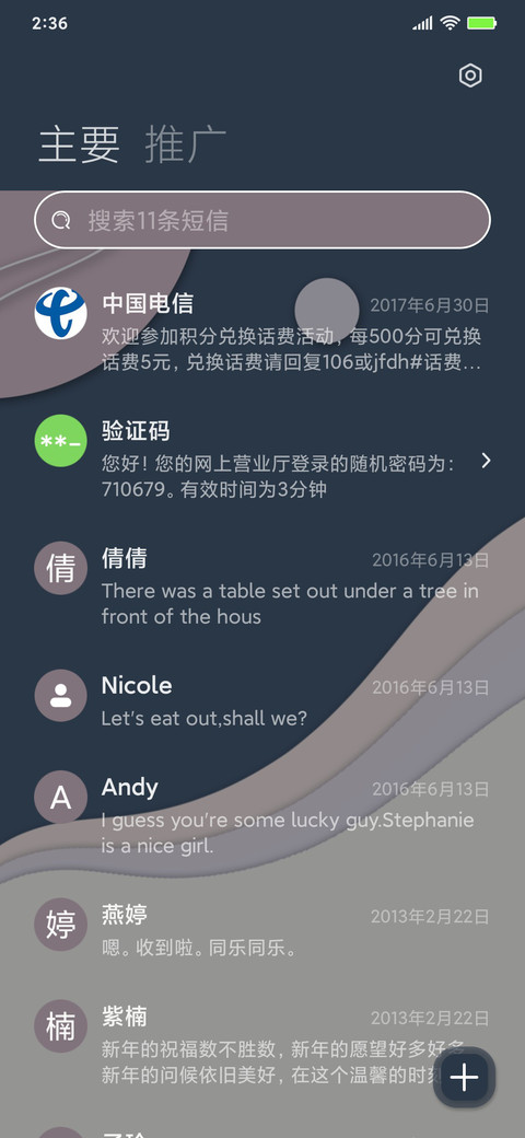 极简之美 screenshot