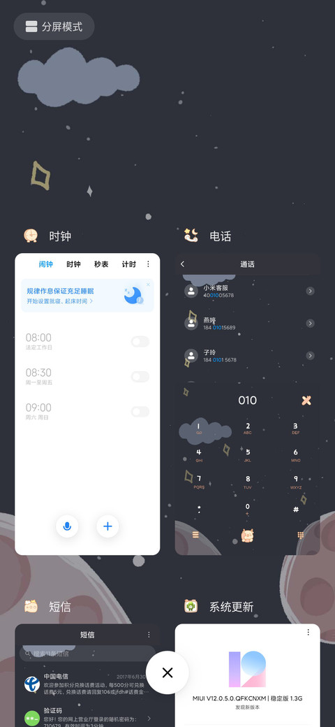 梦寻小鹿 screenshot