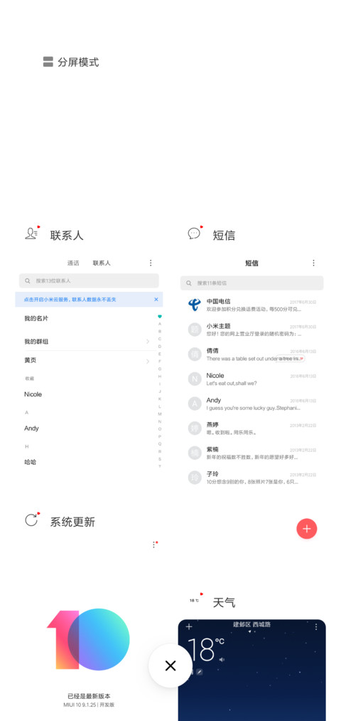 网红超级弹幕爱你 screenshot