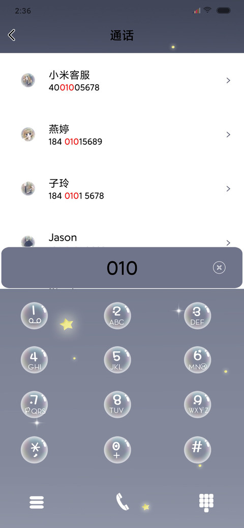我的少女心 screenshot
