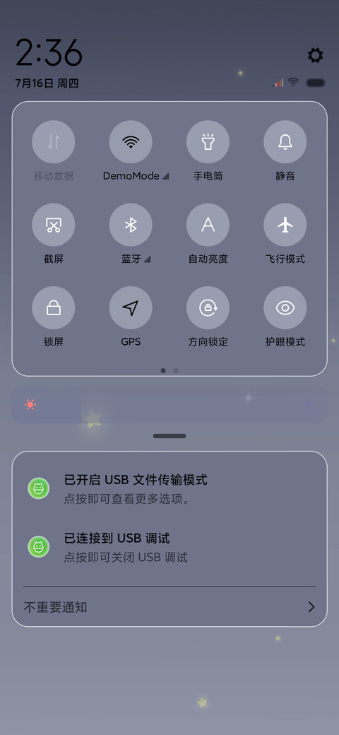 我的少女心 screenshot