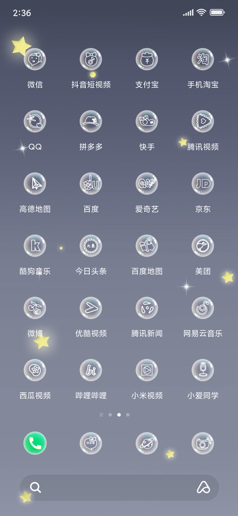 我的少女心 screenshot