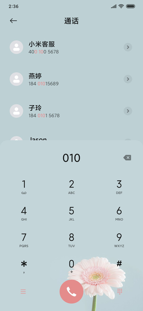 芳 screenshot