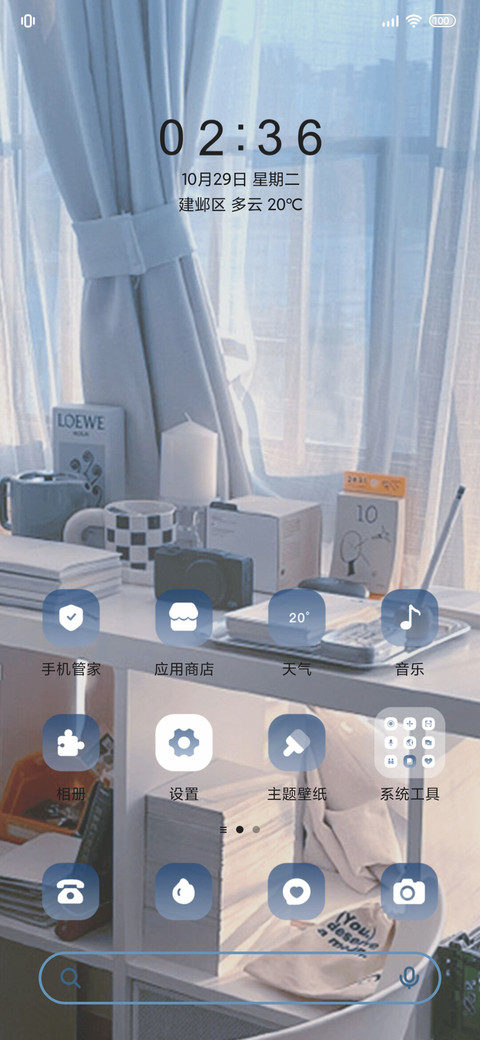 海冰蓝ins风组件 screenshot