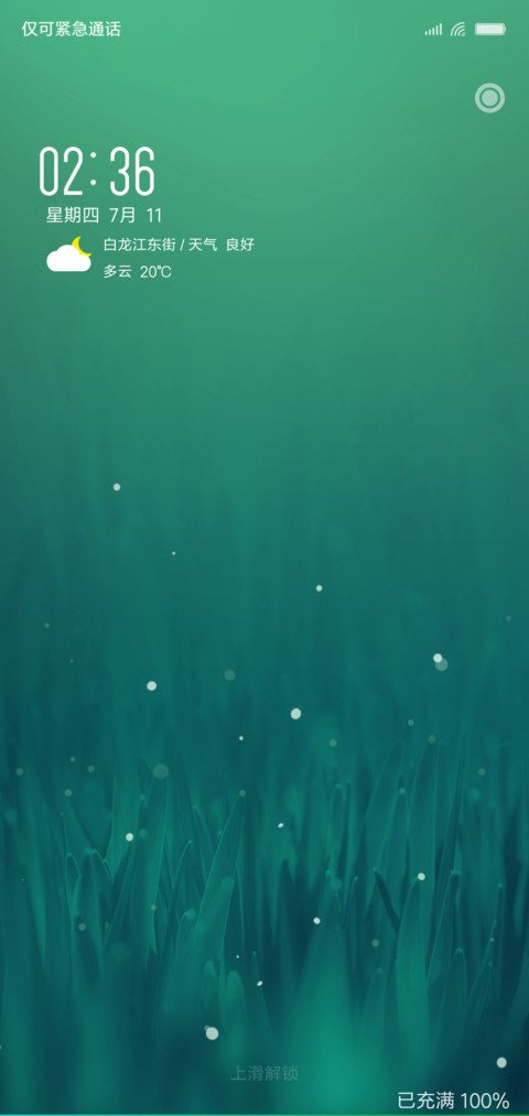 透净PRO screenshot