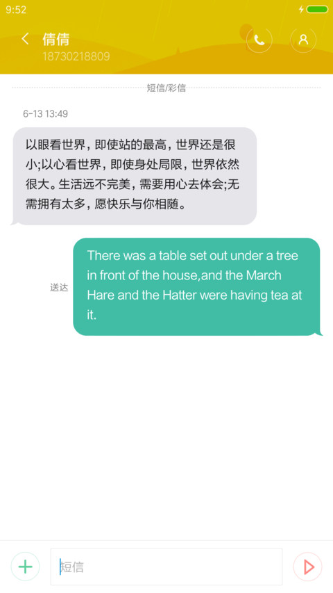 树影（下载抽奖动态） screenshot