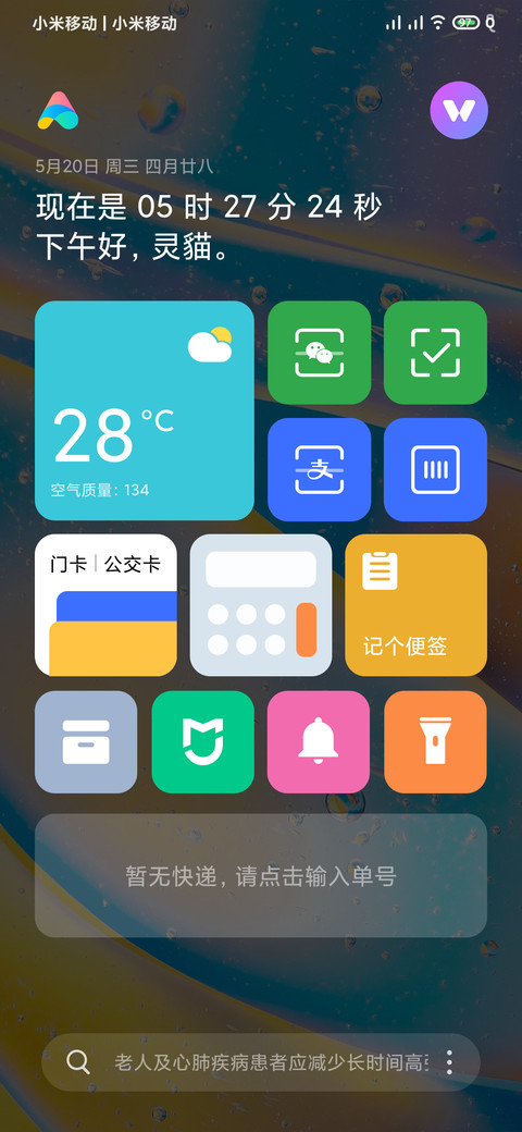 Aroma screenshot