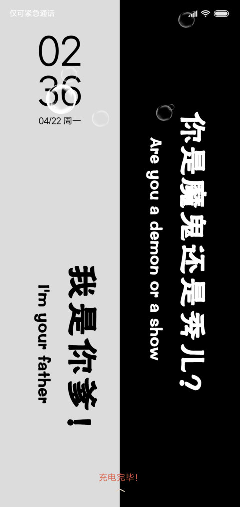 我是你…… screenshot