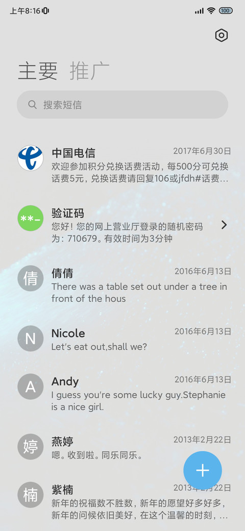 沉没大海的蓝色碎星 screenshot