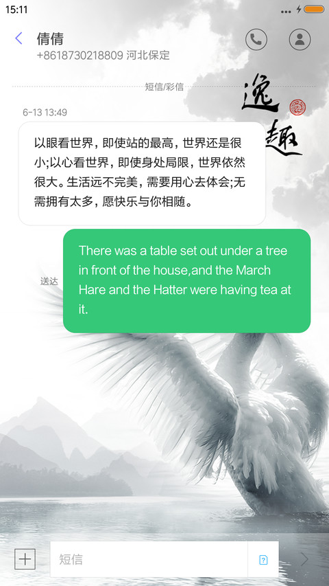 逸趣（雨珠动态+充电特效） screenshot