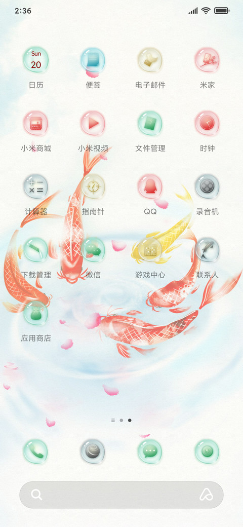 好运锦鲤新年 screenshot