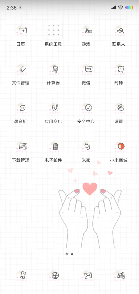 不需要你的我 screenshot