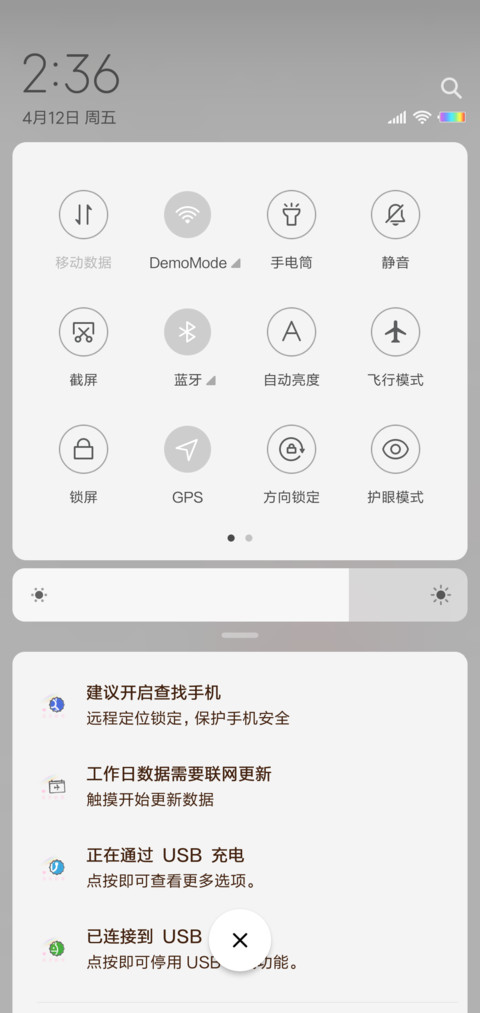 不需要你的我 screenshot