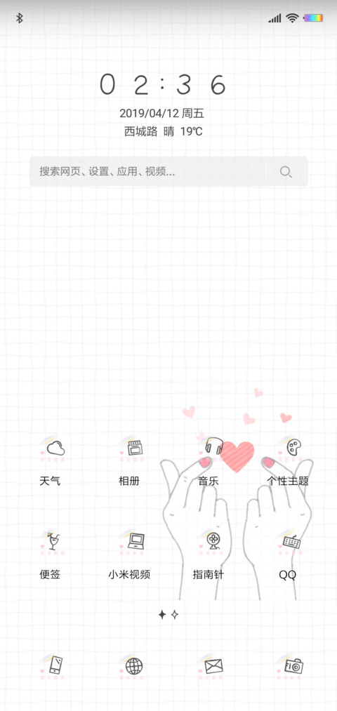 不需要你的我 screenshot